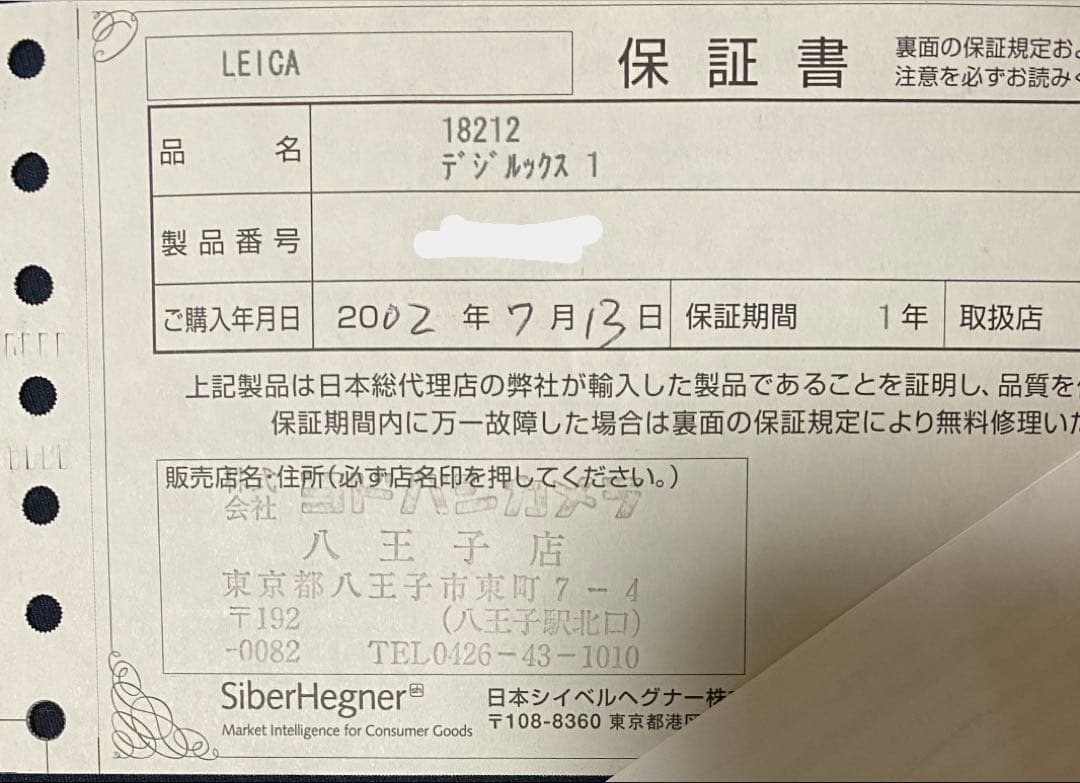 デジタルカメラ LEICA DIGILUX1