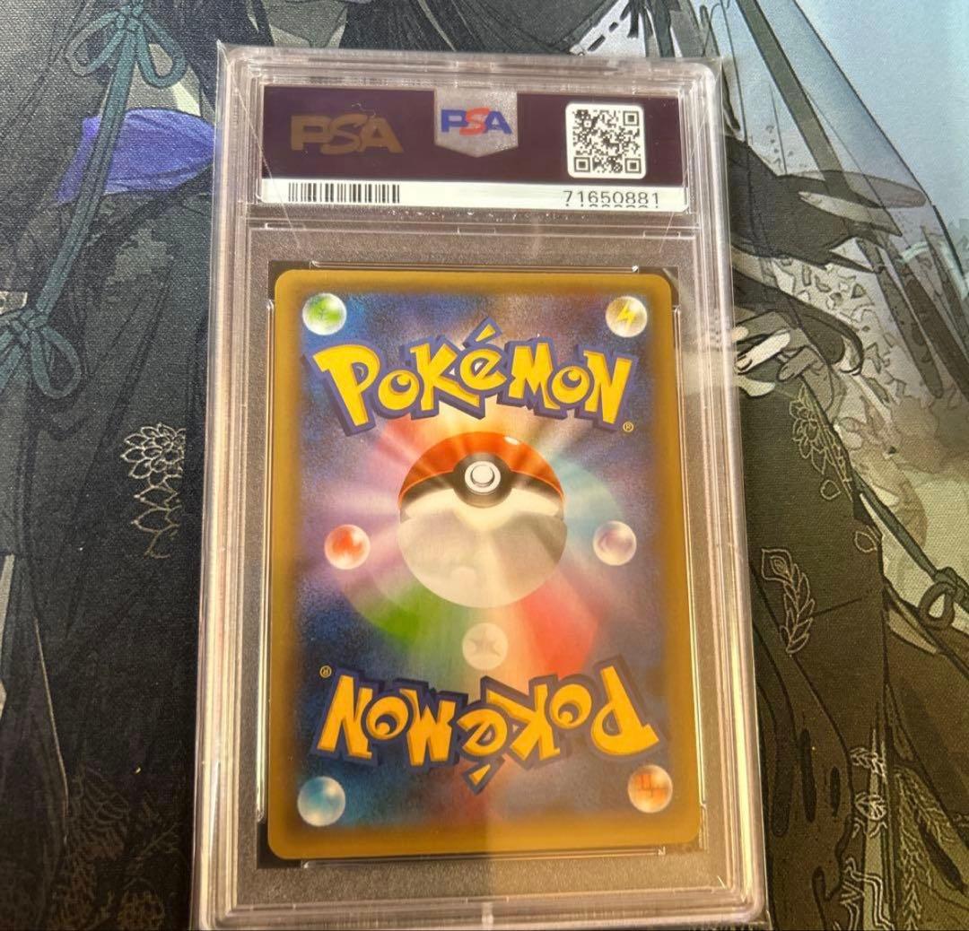 お誕生日ピカチュウ 25th PSA9