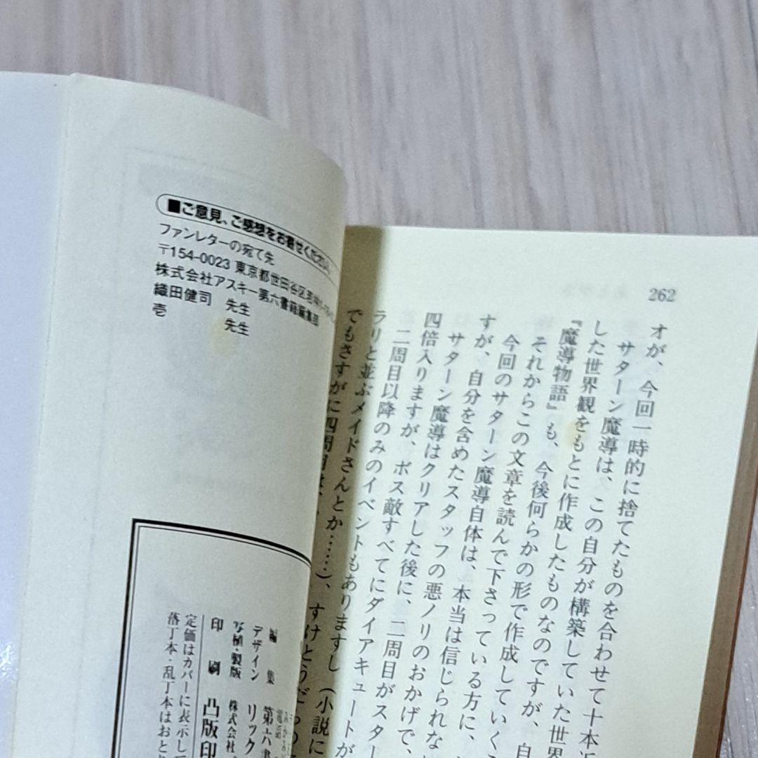 魔導物語シリーズ 新 超 '98 真・魔導物語 全8巻 外伝 19冊セット