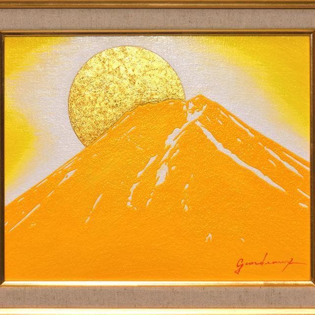 yuzu◎金運を呼ぶ西側に最適◎金太陽黄色富士山●がんどうあつし油絵本金箔
