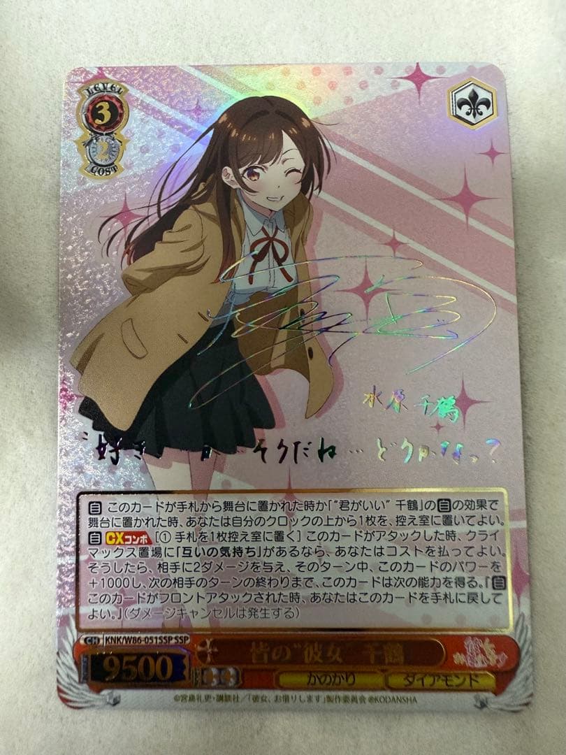 ヴァイスシュヴァルツ　皆の彼女　千鶴　SSP サイン