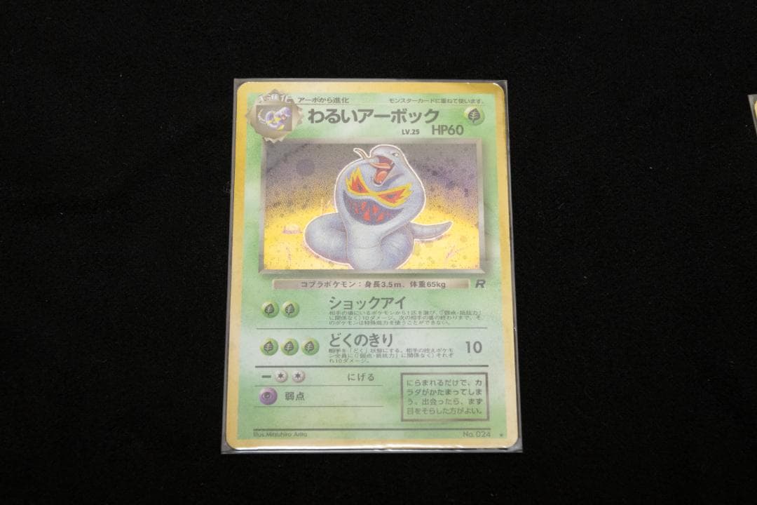 旧裏 ポケモンカード カメックス わるいリザードン 等 130枚以上