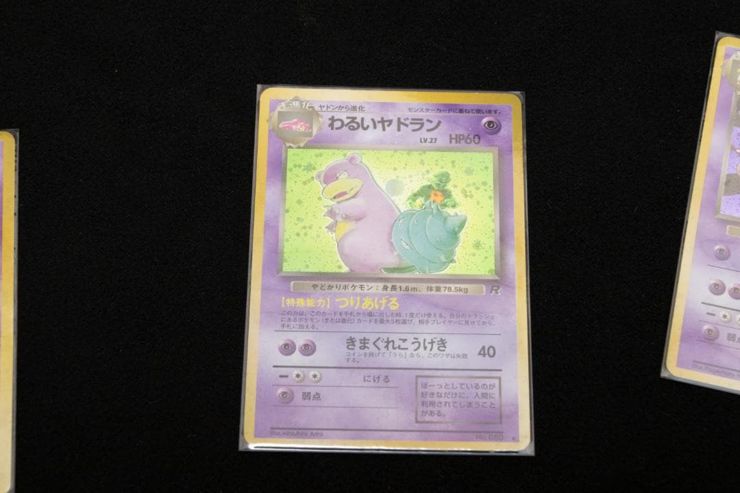 旧裏 ポケモンカード カメックス わるいリザードン 等 130枚以上