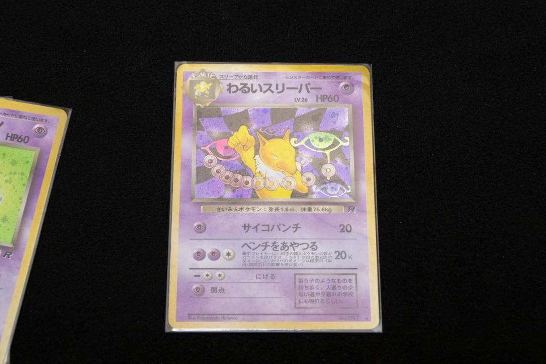 旧裏 ポケモンカード カメックス わるいリザードン 等 130枚以上