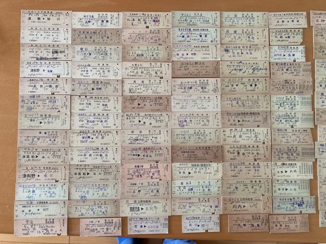 国鉄硬券 特急券等 123枚セット