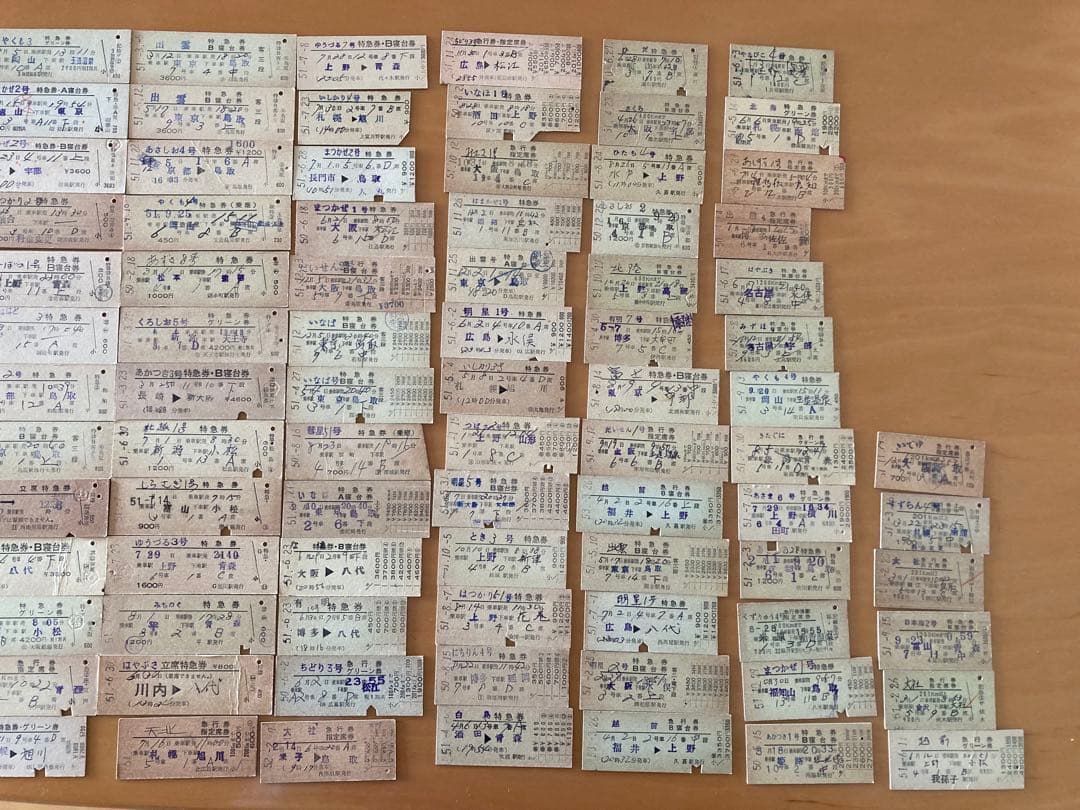 国鉄硬券 特急券等 123枚セット