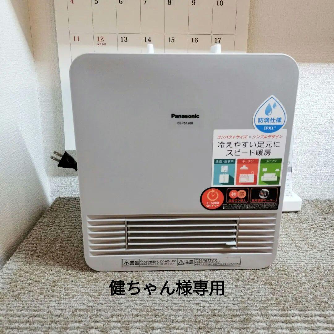 Panasonic セラミックファンヒーター 2023年製