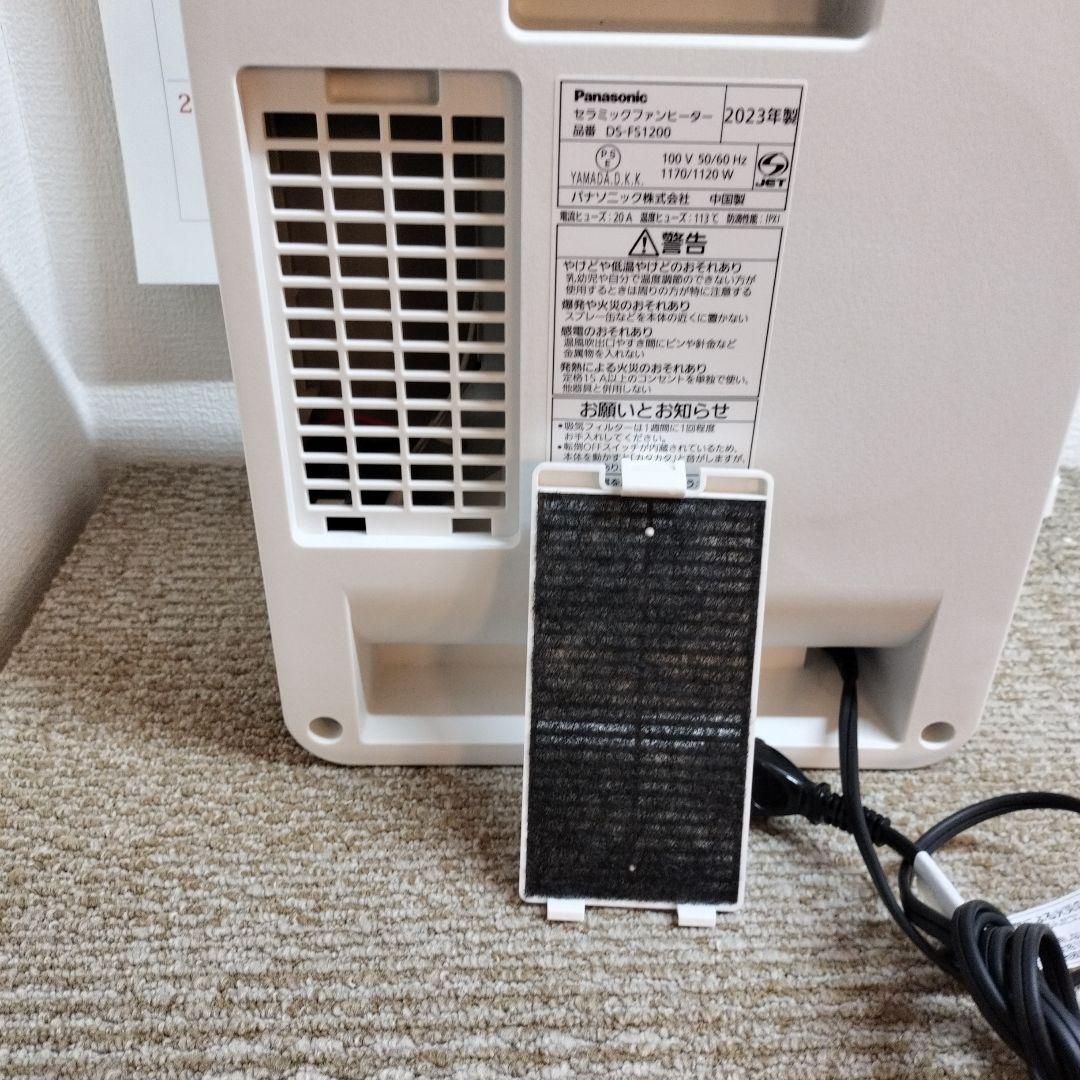 Panasonic セラミックファンヒーター 2023年製