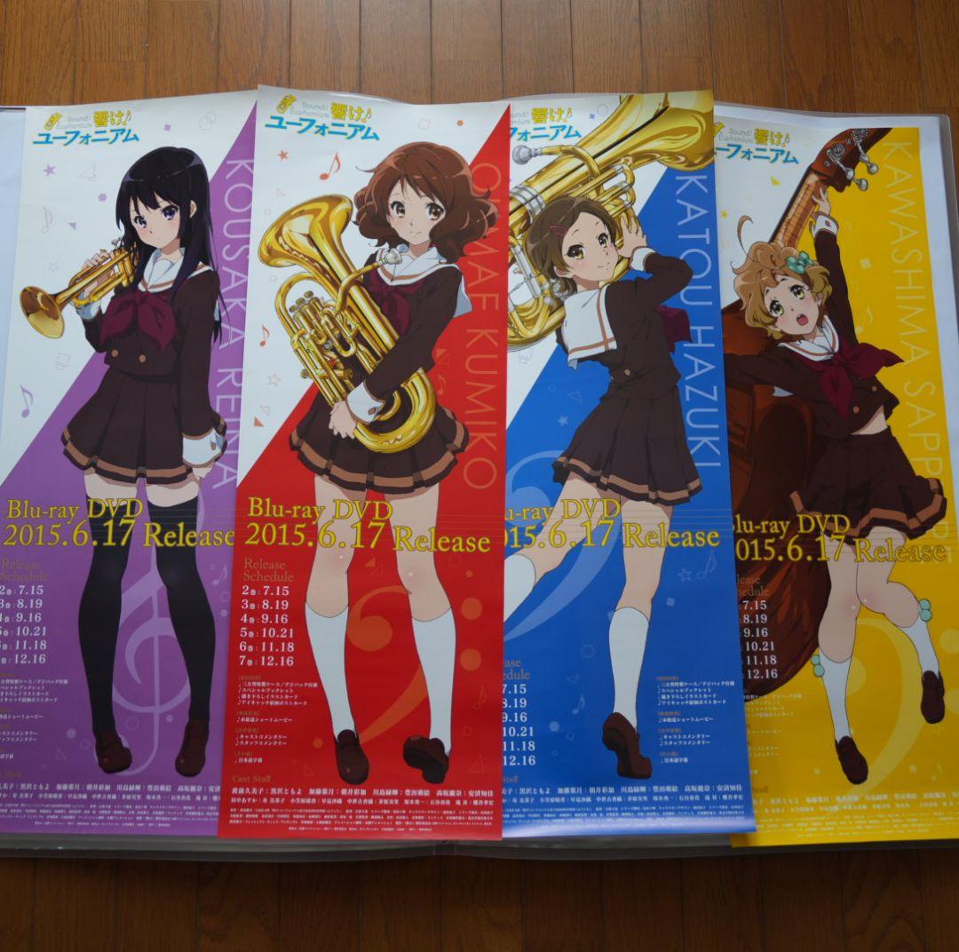 響け！ユーフォニアム Blu-ray販促ポスター4枚セット