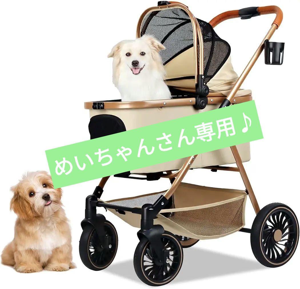 ペットカート 犬 バギー 4輪 小型犬 中型犬 多頭 耐荷重25kg 折りたたみ