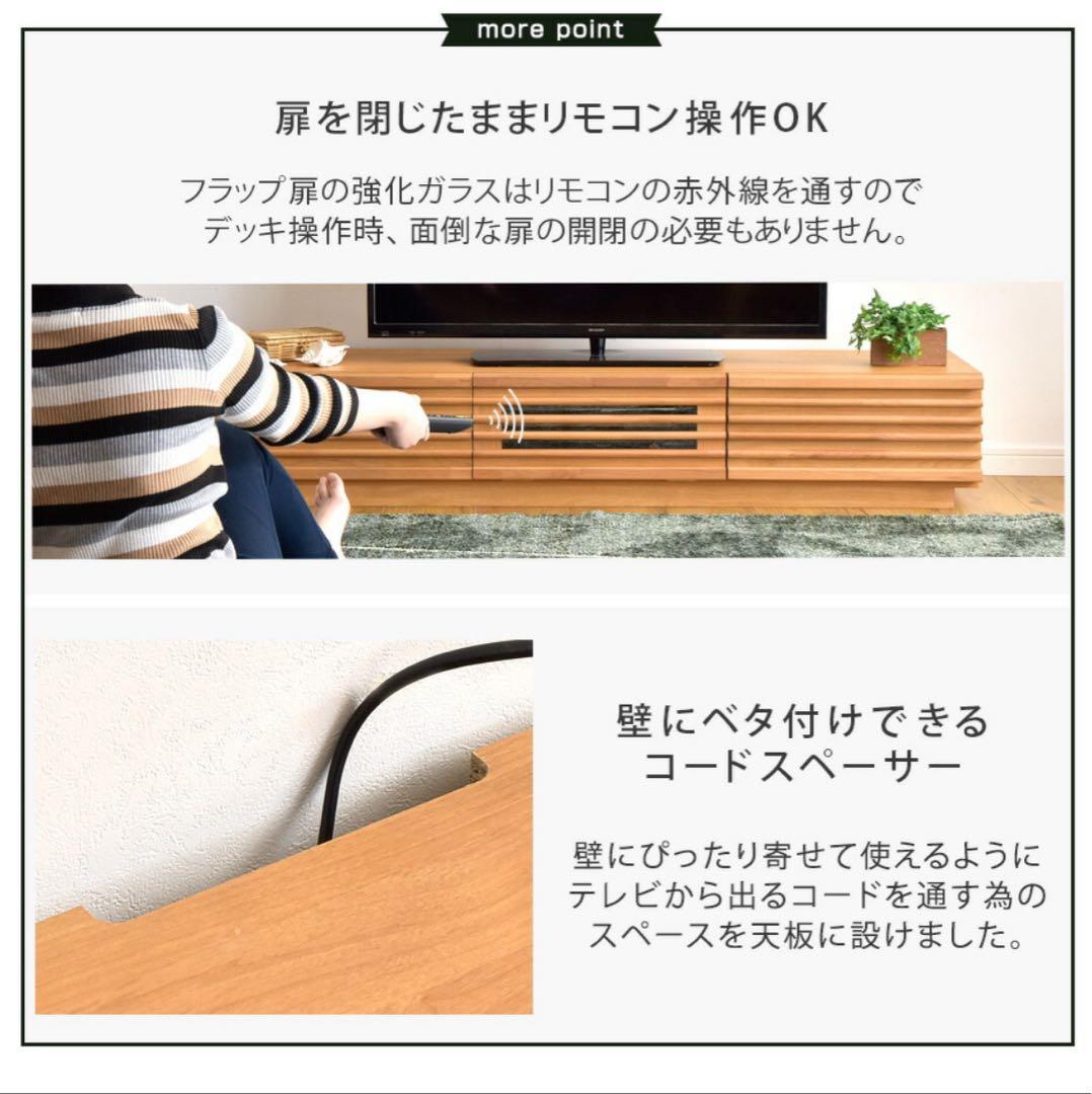 テレビ台 ローボード180cm 32 40 55 65 日本製 天然木 おしゃれ