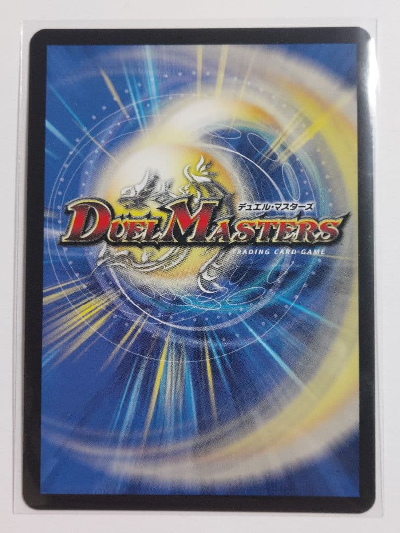 ボルシャック ドリーム ドラゴン SR 金トレジャー