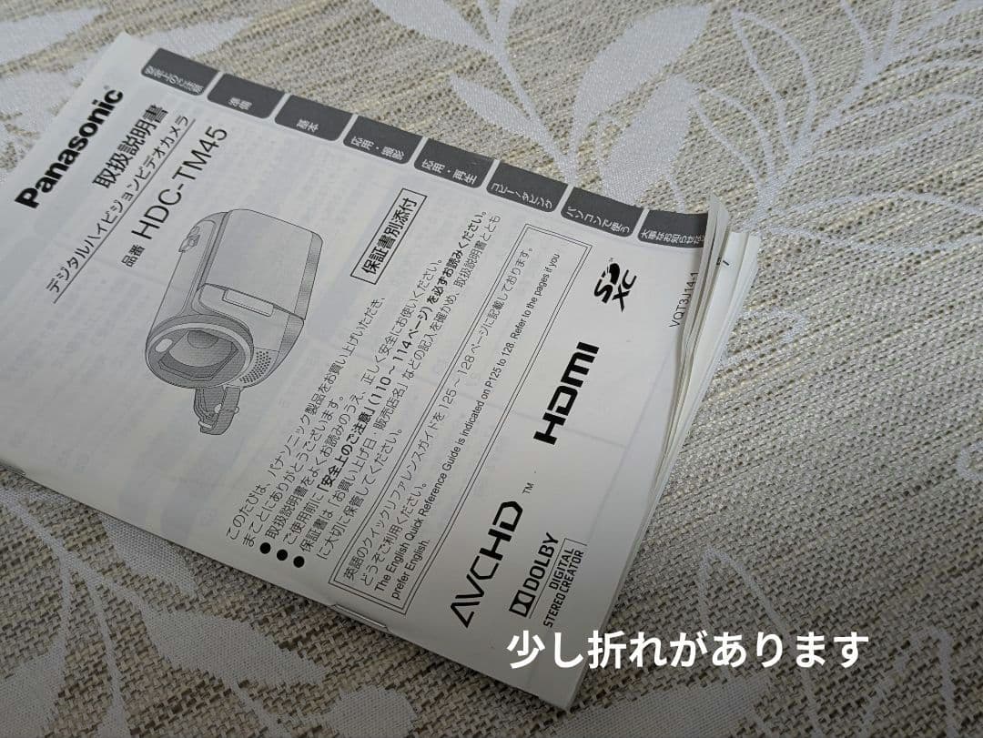 【美品】Panasonic HDC-TM45 デジタルハイビジョンビデオカメラ