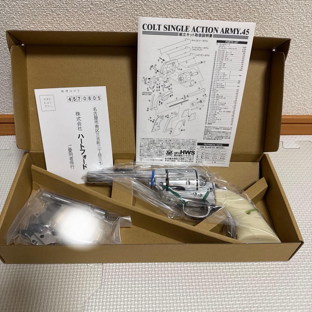 【新品】HWS SAA.45 シビリアン オールシルバーHW