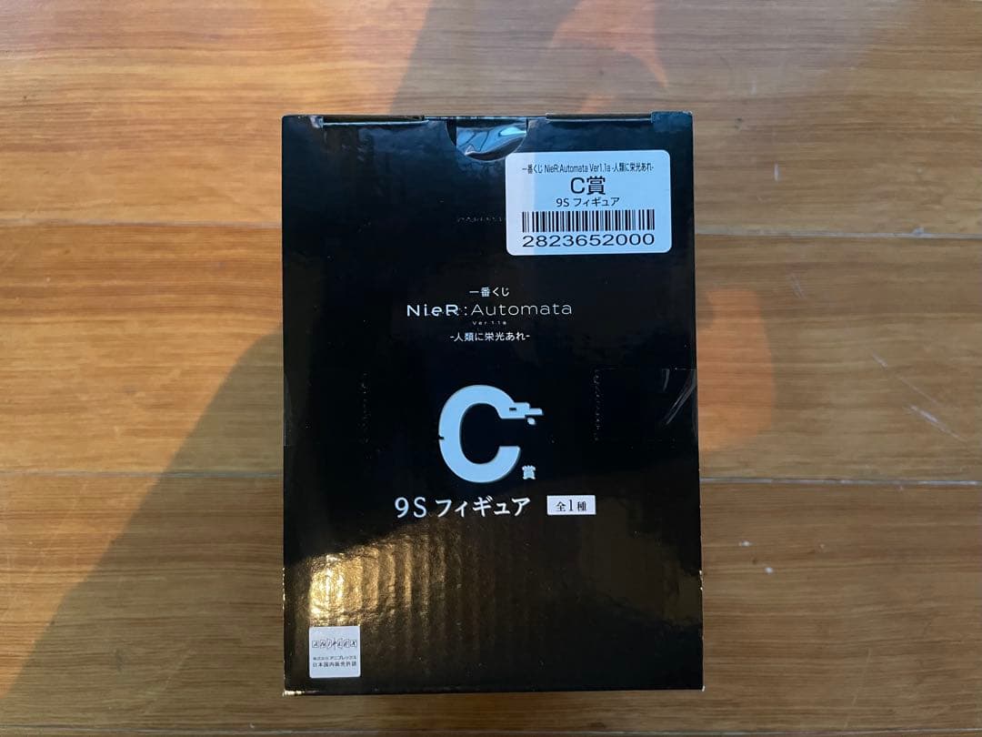 一番くじ　NieR:Automata ニーアオートマタ　C賞　9S