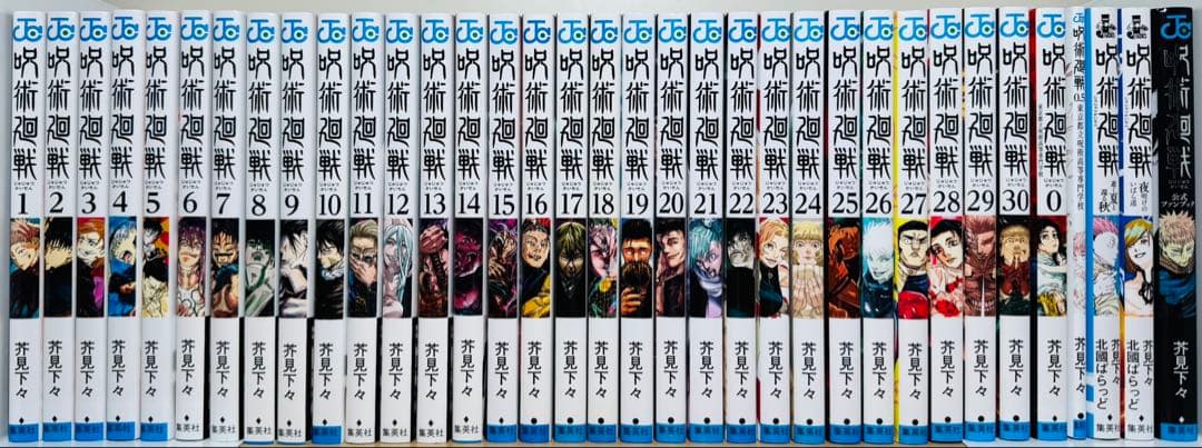 ★呪術廻戦 0〜30巻＋関連本4冊セット 全巻セット★