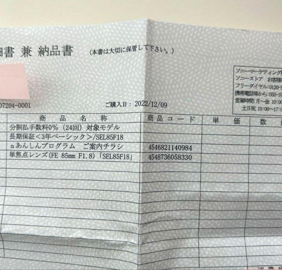 SONY FE 85mm F1.8 単焦点レンズ