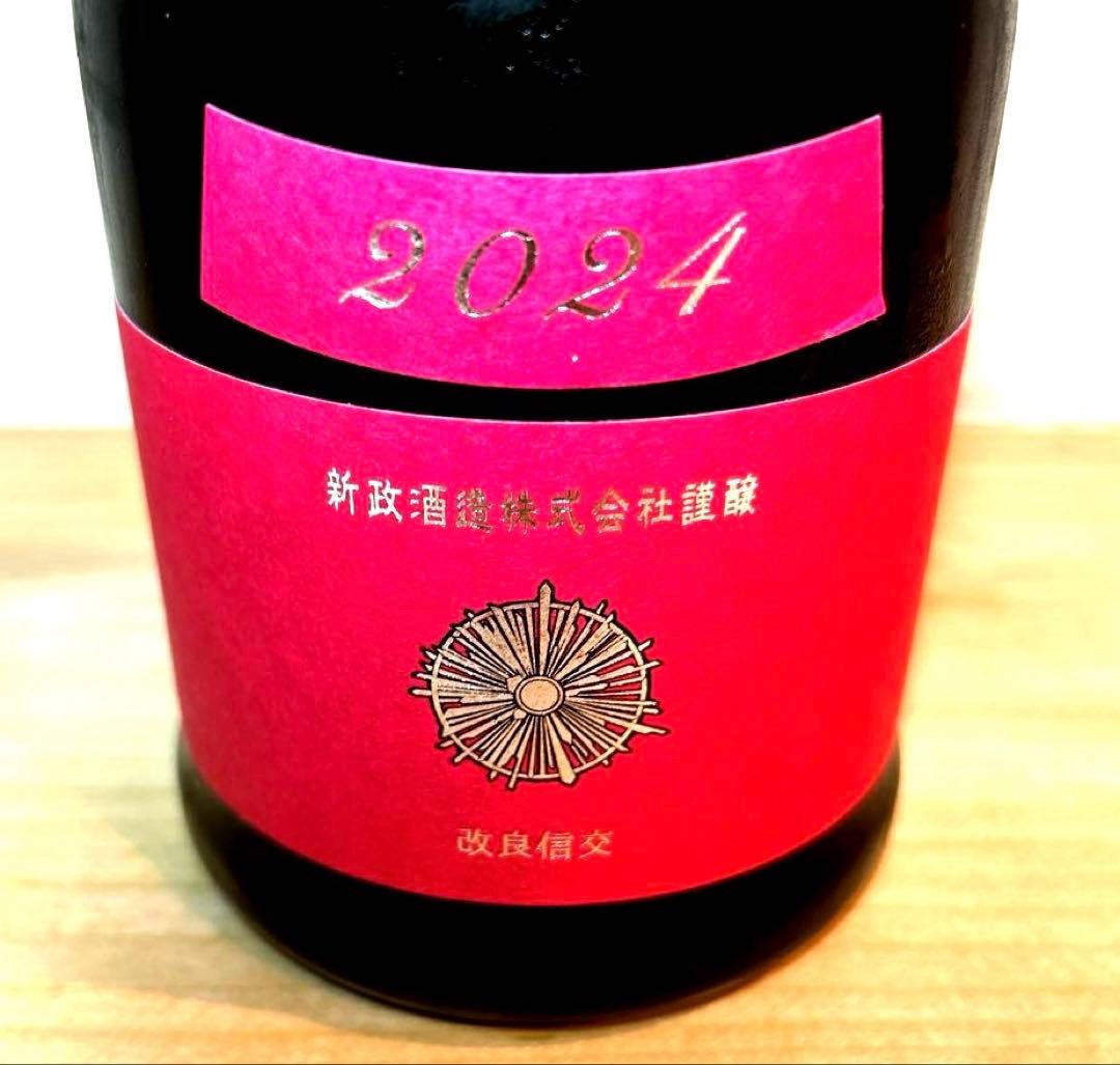 新政　コスモス　720ml