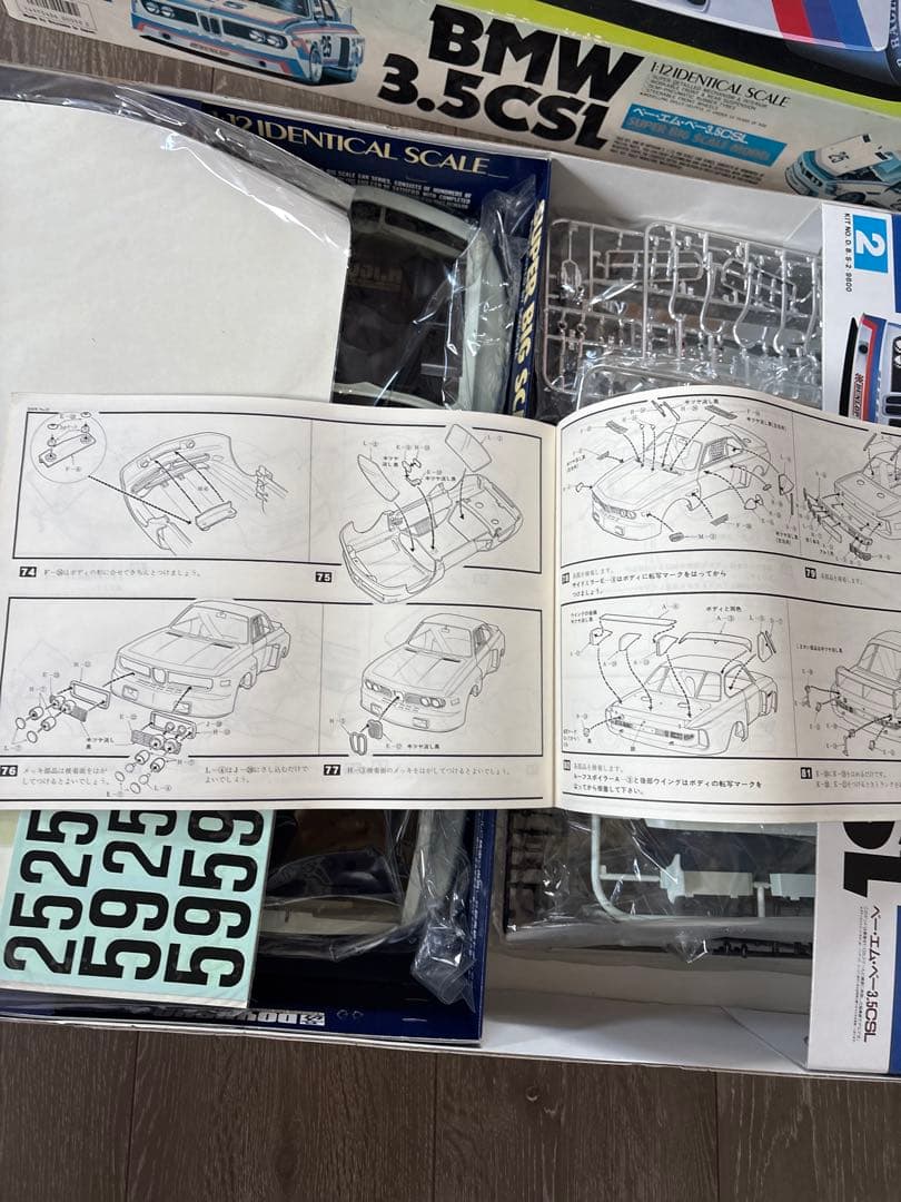 綺麗です！1/12 超貴重！　童友社　BMW 3.5CSL