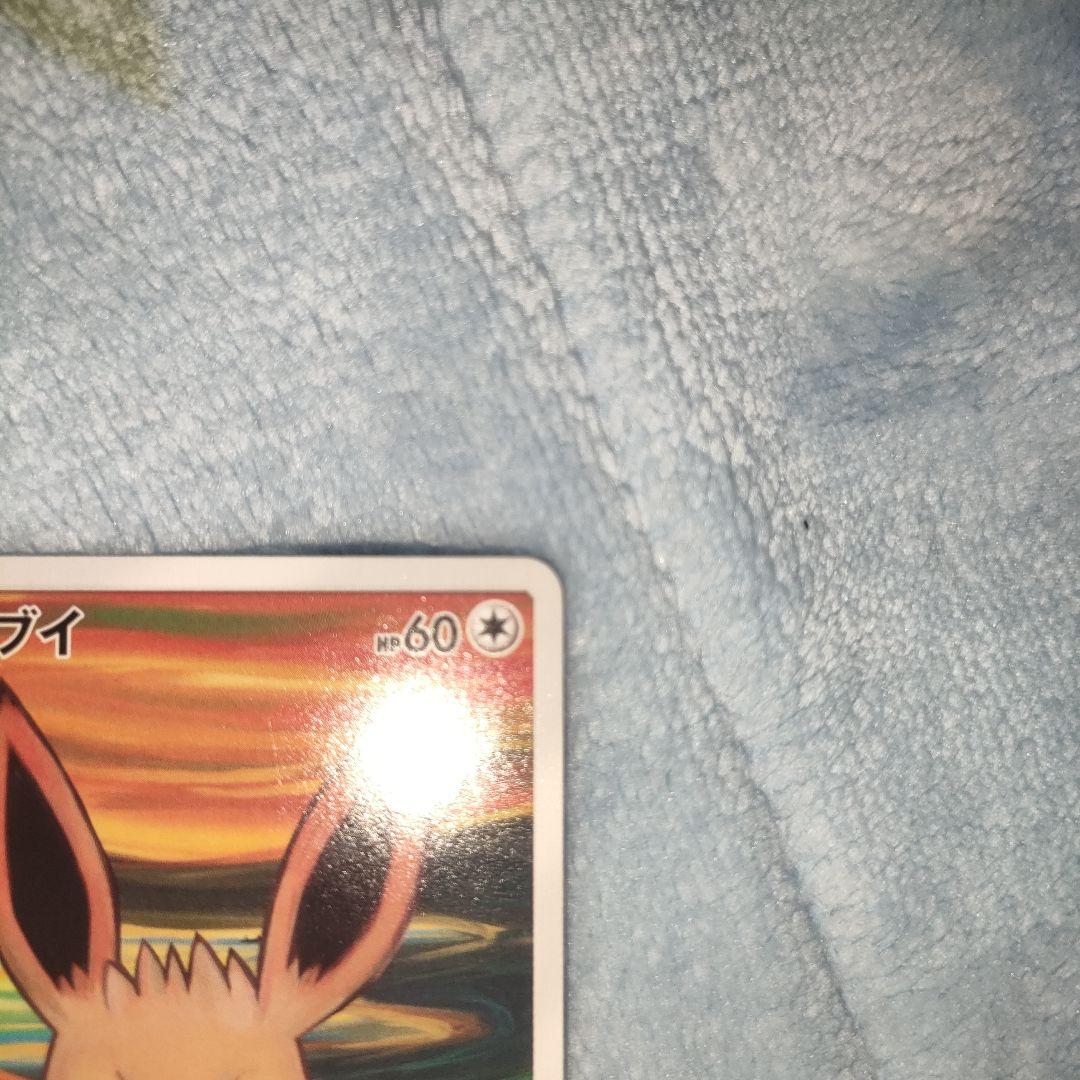ポケモンカード　ムンク　イーブイ