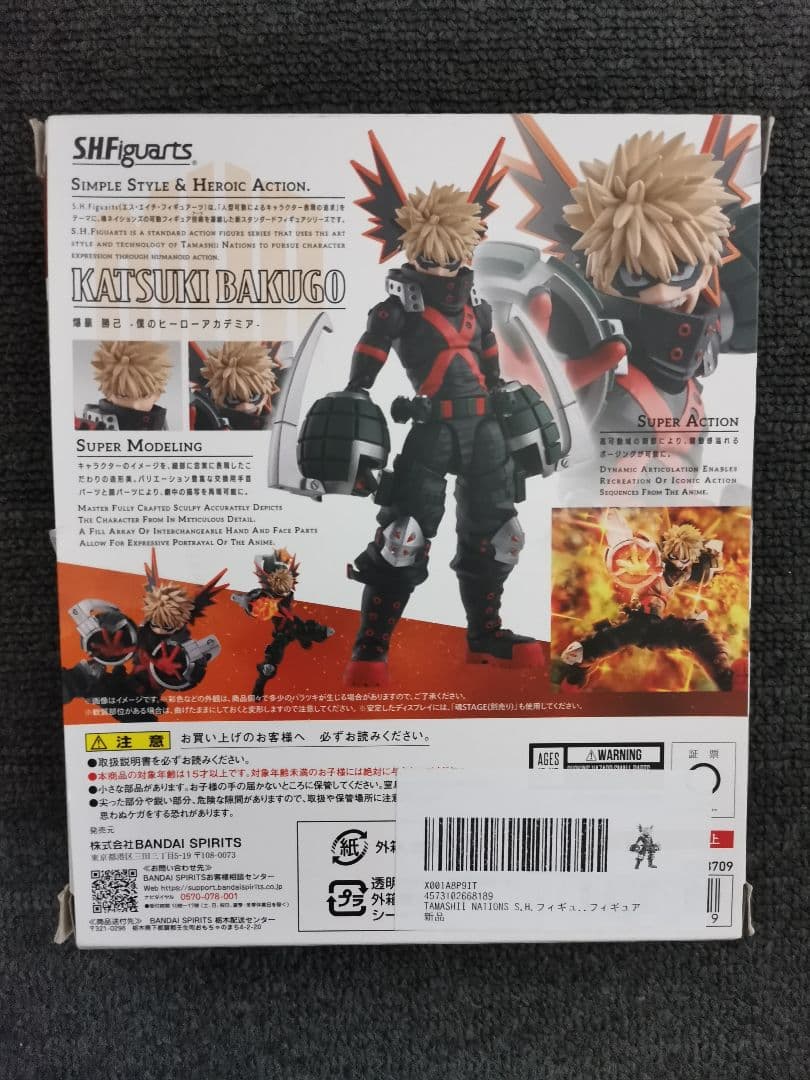 S.H.Figuarts　爆豪勝己