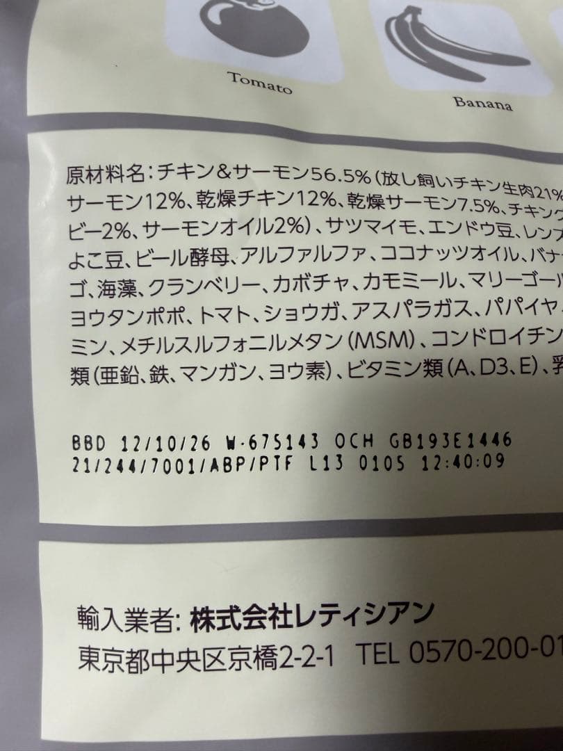Mog Wan プレミアム ドッグフード 1.8kg３個