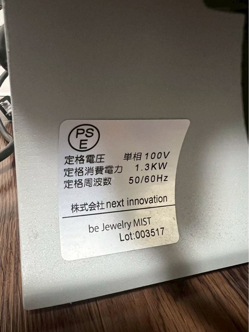 美品！【ナノミスト【be Jewelry MIST】 ブラック】