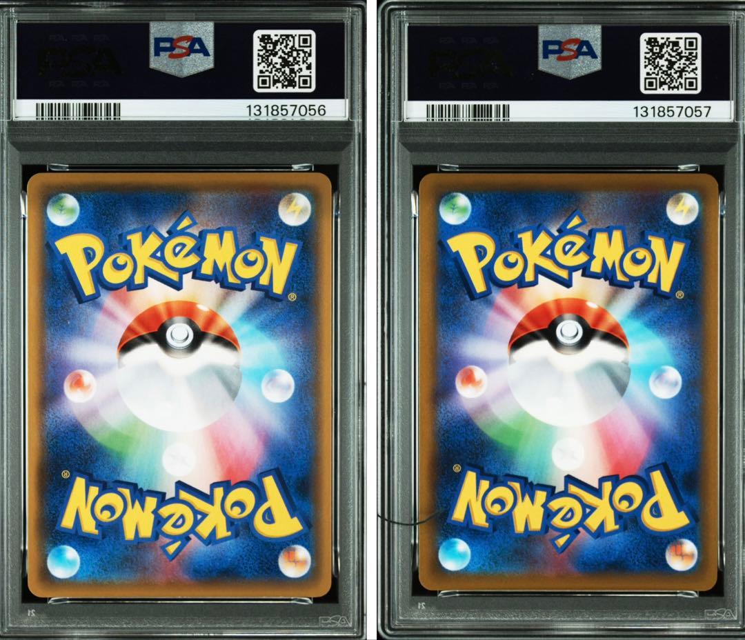 【PSA10連番】ピカチュウVMAX s8b 046/184 RRR