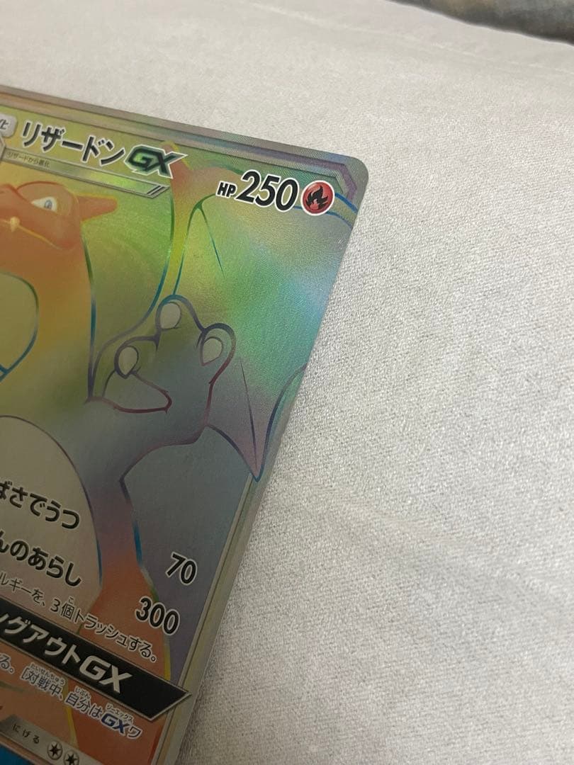 リザードン GX HR 058/051