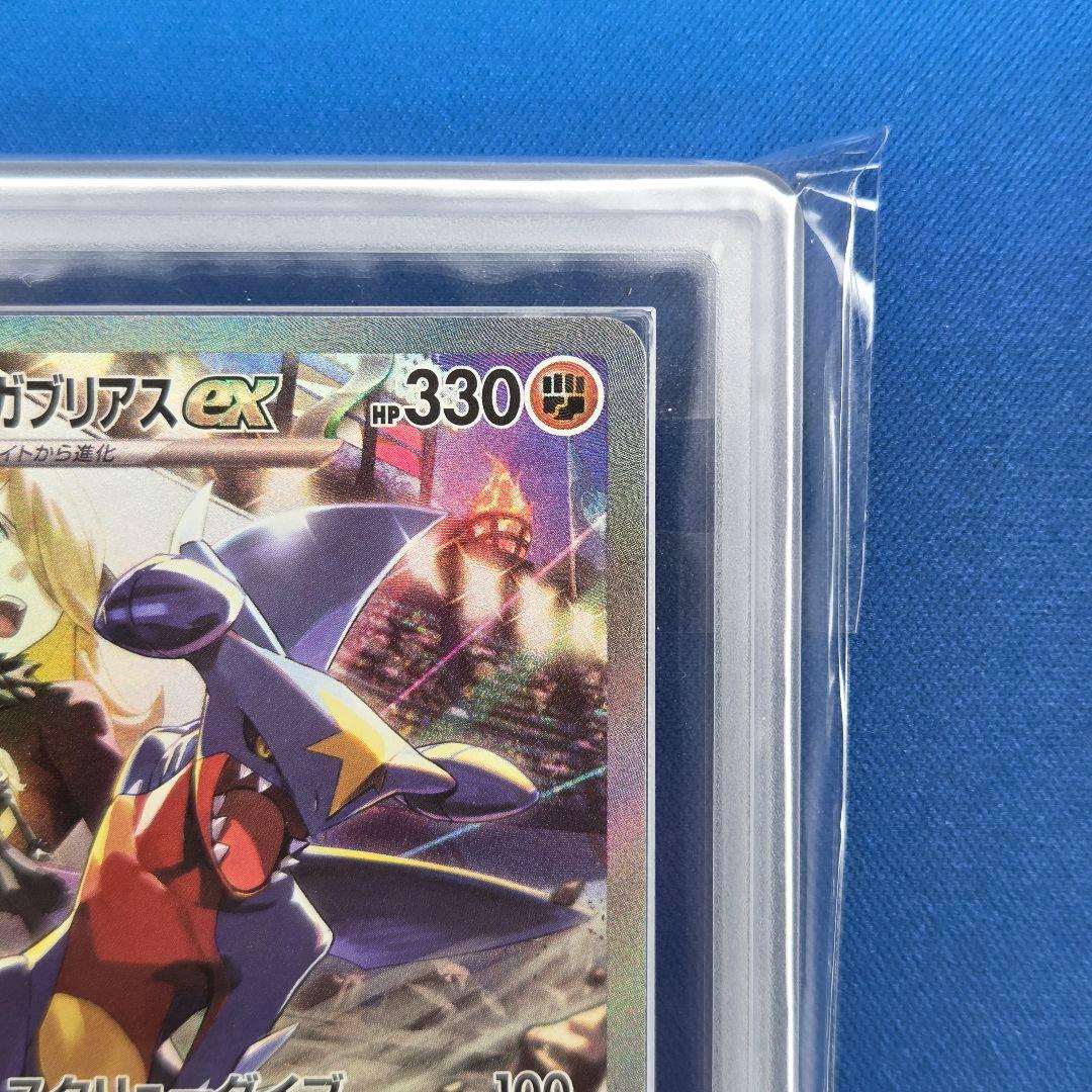 【ARS10+】シロナのガブリアスex SAR 鑑定書付