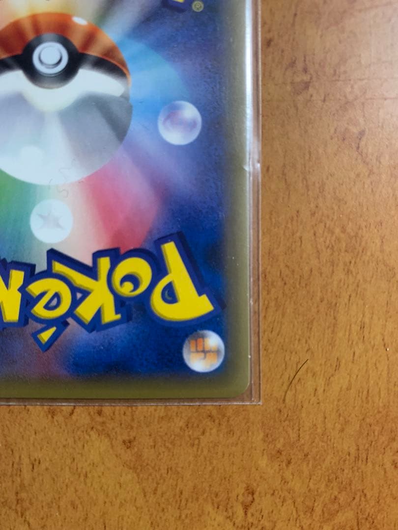 ライチ PROMO SM-Pプロモカード 053/SM-P