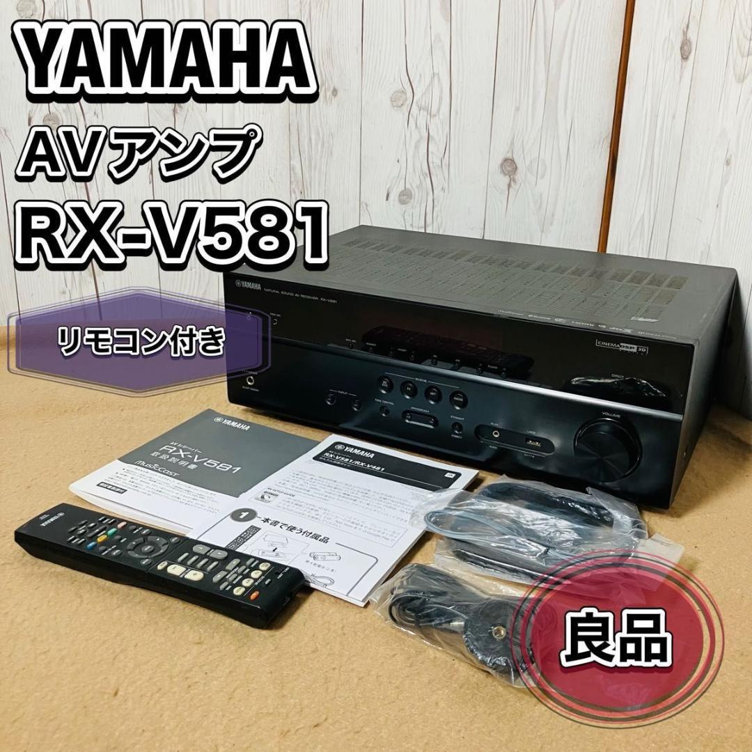 YAMAHA AVレシーバー RX-V581 リモコン付き ヤマハ AVアンプ