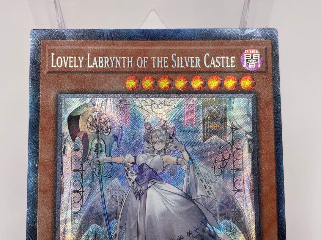 北米版 白銀の城のラビュリンス コレクターズレア 遊戯王