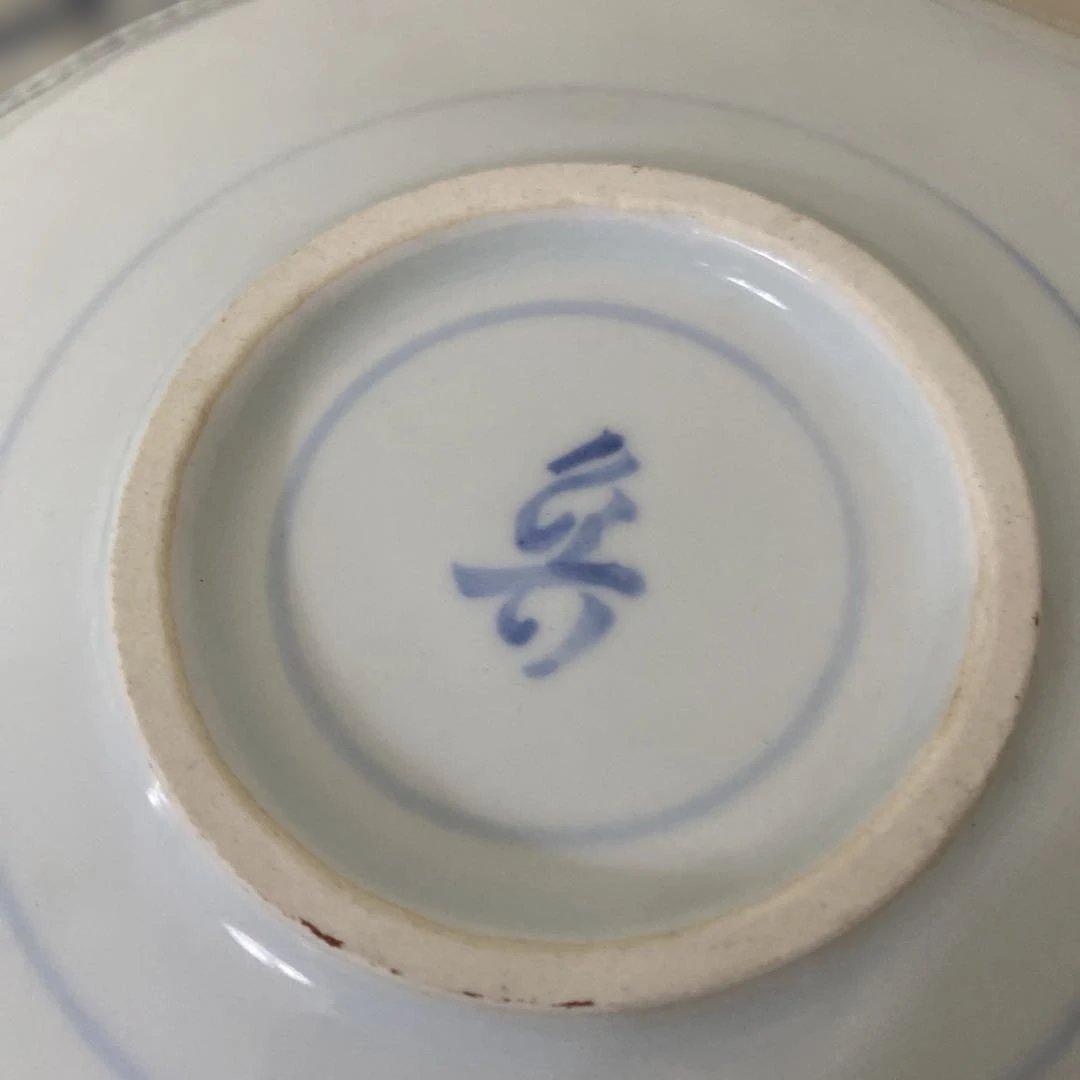 北大路魯山人　福の字呉須　皿