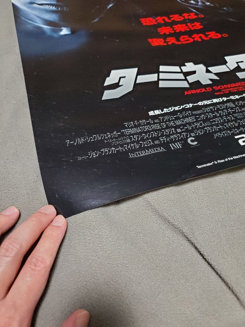 ターミネーター 3　ポスター　73×52