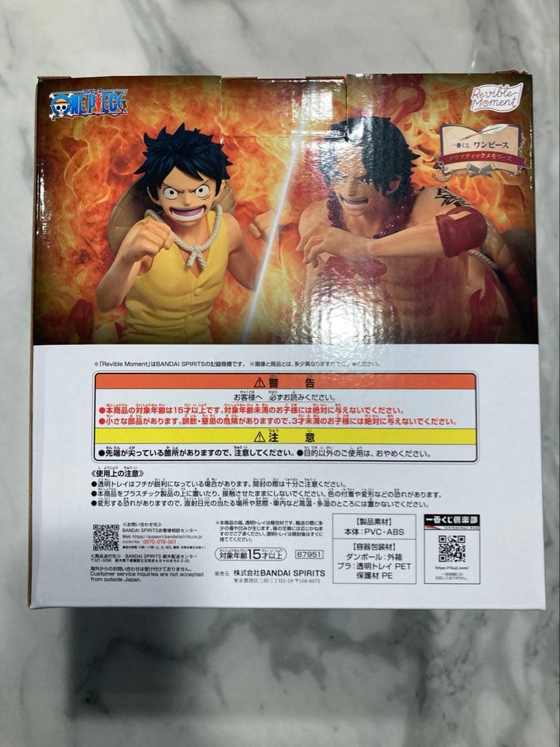 一番くじ ワンピース ドラマティックメモリーズ ラストワン賞