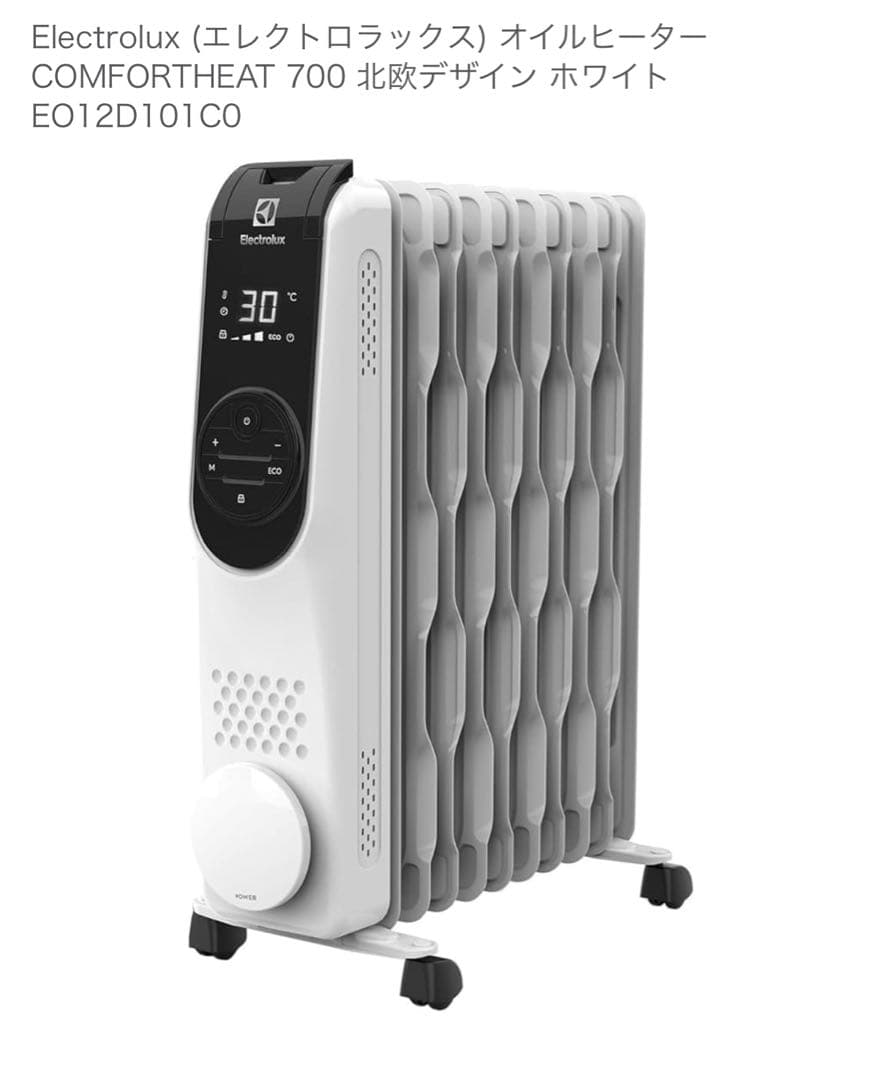 electrolux オイルヒーター　暖房　チャイルドロック