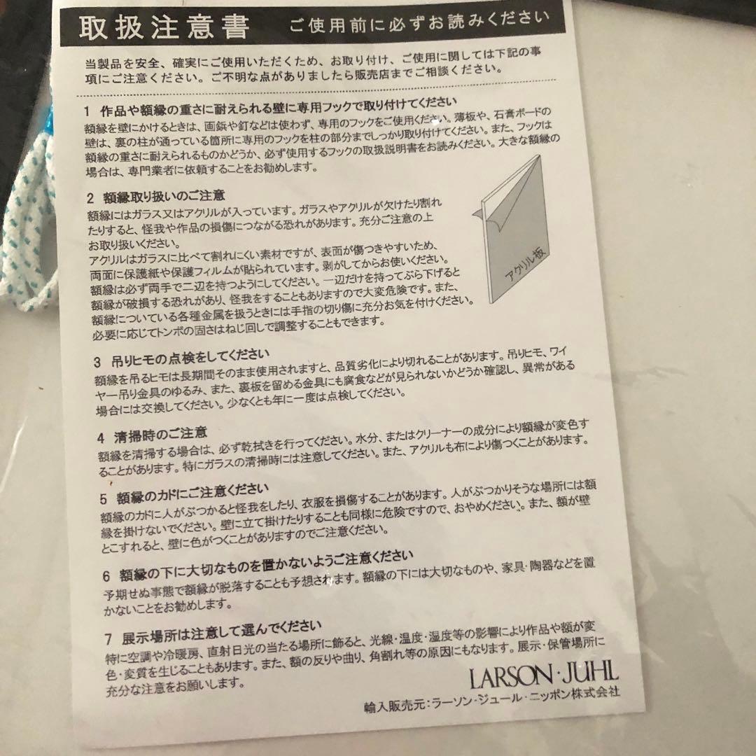 【額縁3枚セット】ラーソン・ジュール 額縁 D772 正方形 25CM角