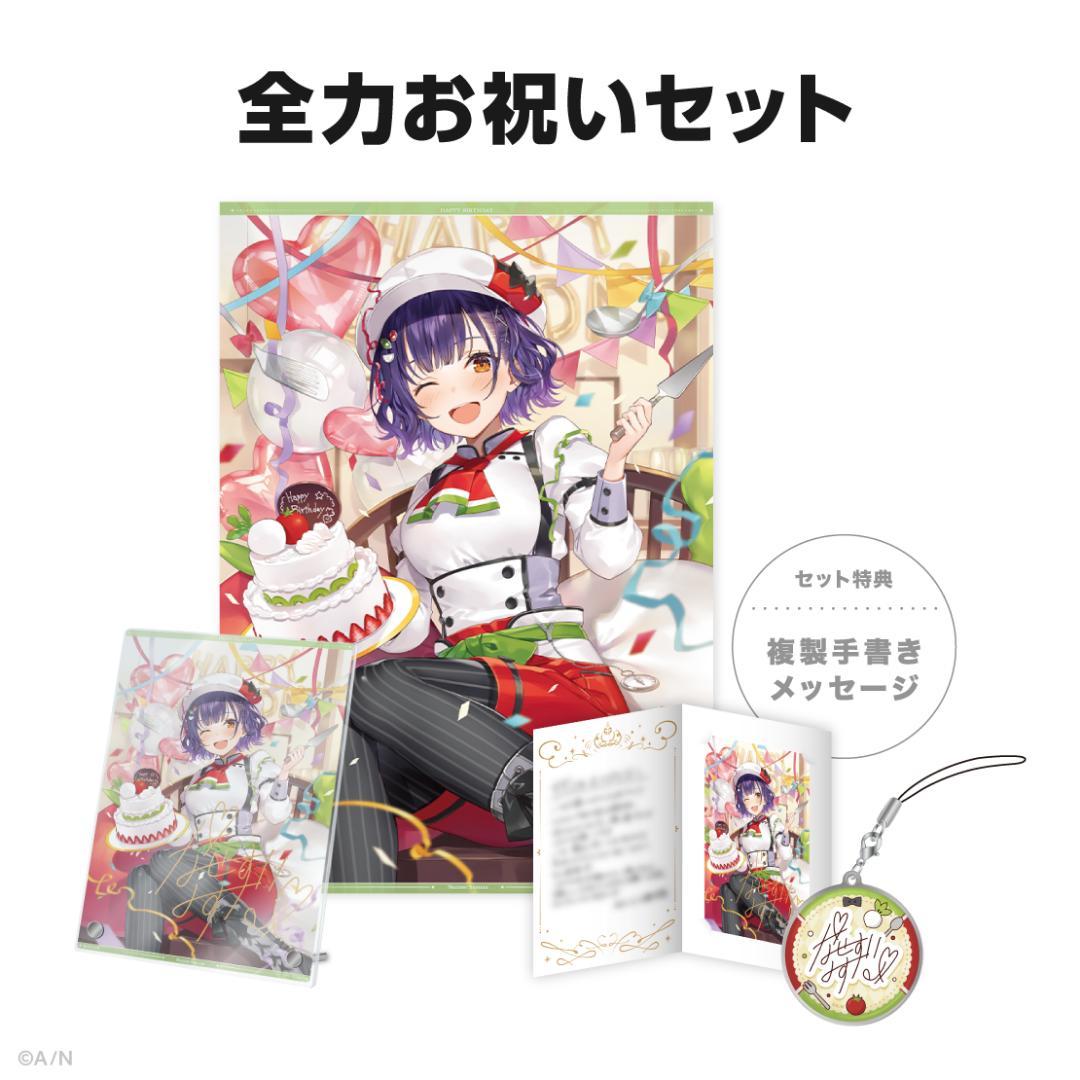 七瀬すず菜　誕生日　アクリルパネル　タペストリー　全力　手紙　ブロマイド