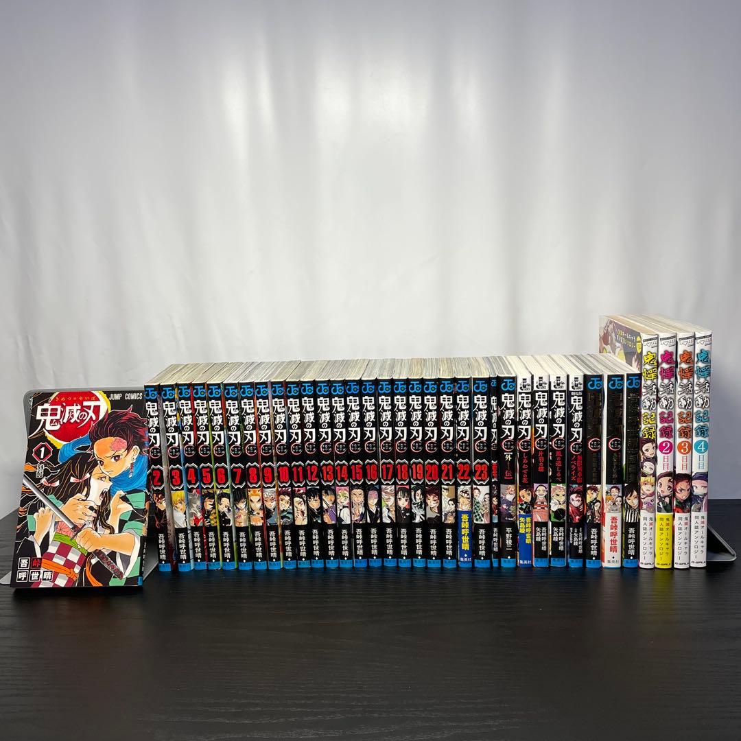 鬼滅の刃 1-23巻 関連本13冊 36冊セット 短編集 外伝 小説
