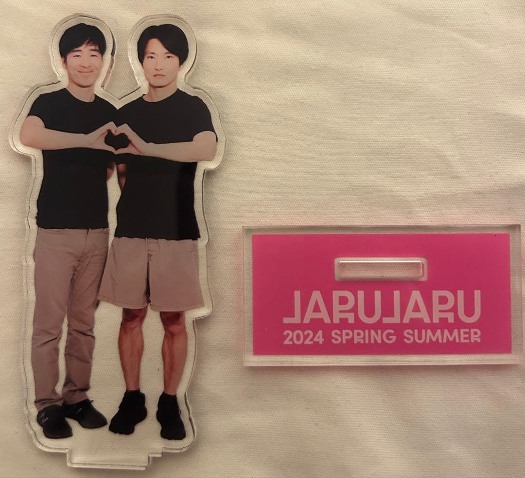 ジャルジャル アクリルスタンド シークレット