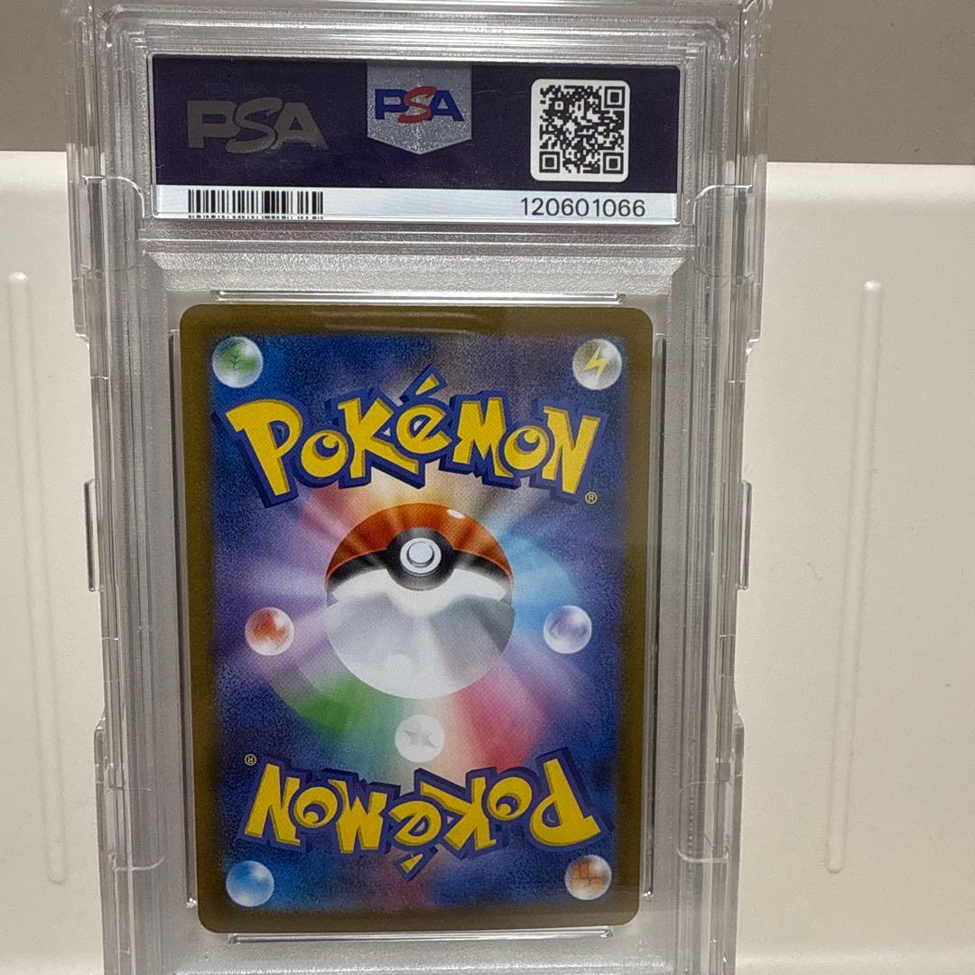 イーブイex 224/187 SAR PSA10