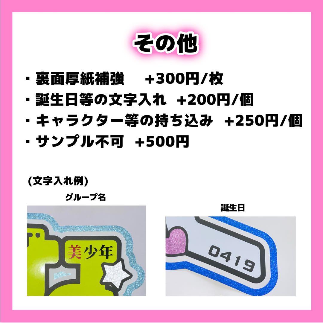 はページ うちわ文字 オーダー