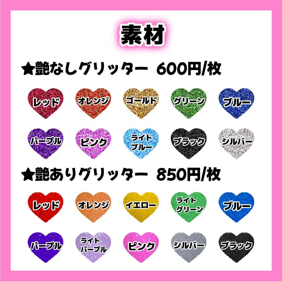 はページ うちわ文字 オーダー