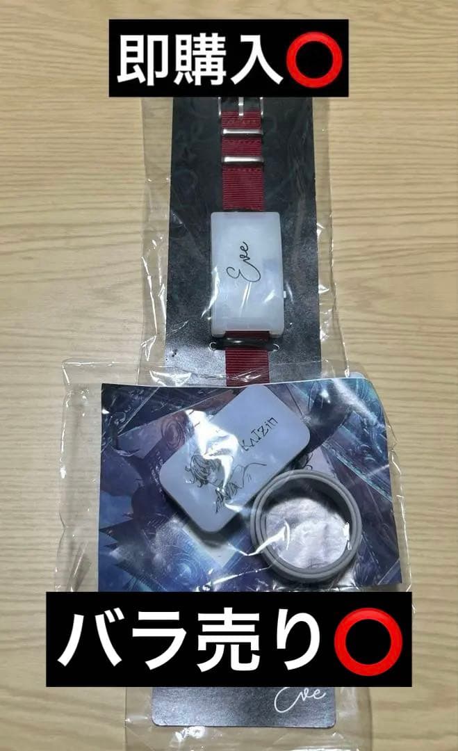 【Eve】廻人2022 & おとぎ2019 LEDライトバンド