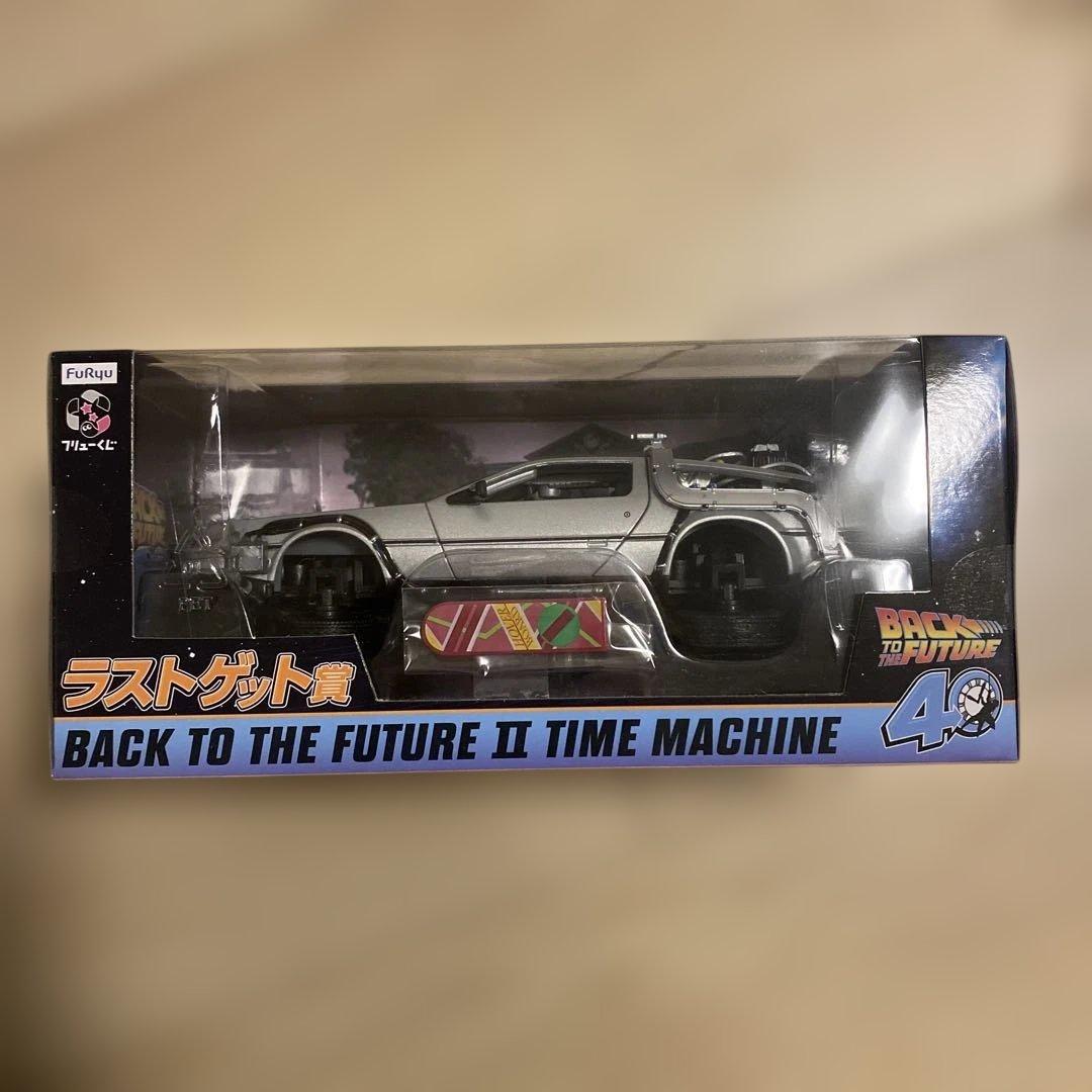 u*0様 バックトゥザフューチャー　ラストゲット賞　デロリアン