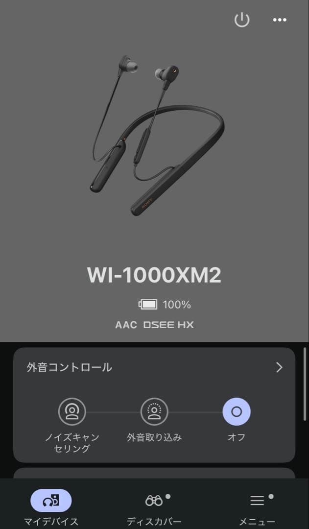 SONY WI-1000XM2 ソニー ワイヤレスイヤホン