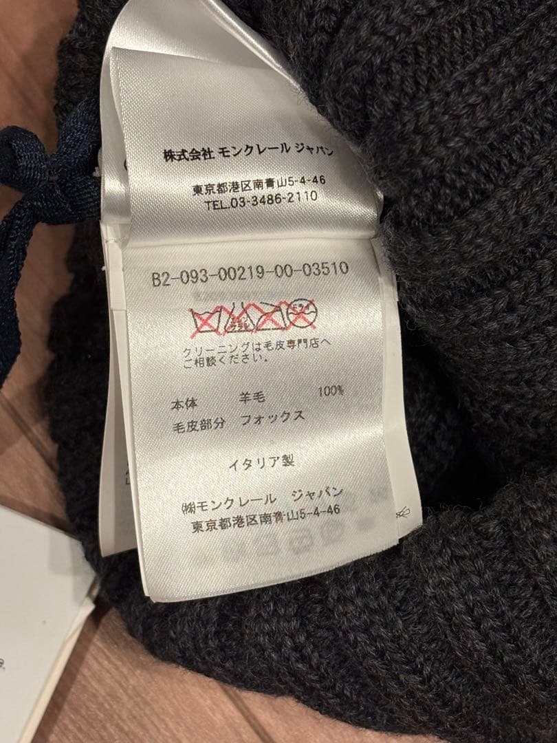 MONCLER チャコールグレーニット帽 ファー付き