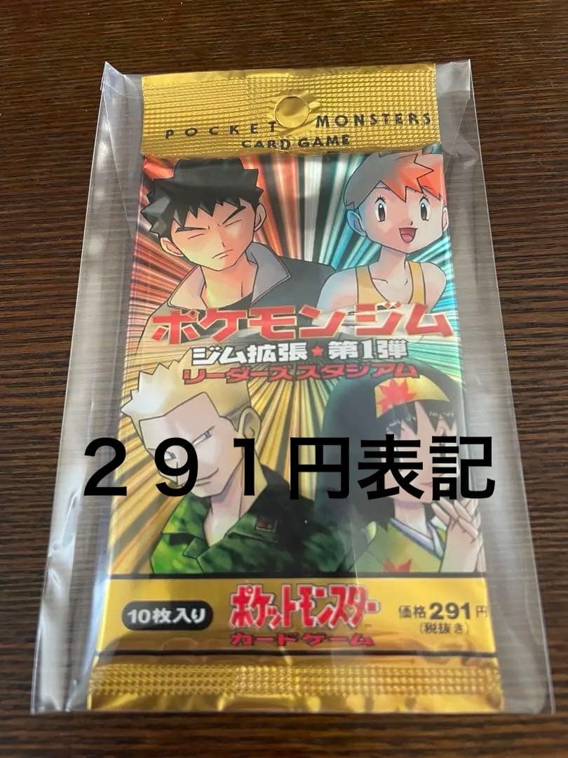 y*r様 ポケットモンスター ジム拡張第１弾リーダーズスタジアム　未開封１パック