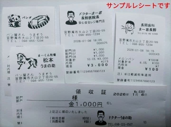 シャープレジスター　XE-A147　PC連携売上管理フル設定無料　922222